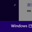 图库一键恢复相册